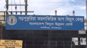 বড়পুকুরিয়া তাপ বিদ্যুৎ কেন্দ্রে হঠাৎ উৎপাদন বন্ধ, কারণ কী?