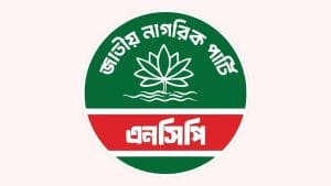 দ্রুত ৯ম জাতীয় পে-স্কেল বাস্তবায়নের দাবি এনসিপির