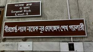 প্রধানমন্ত্রীর পরামর্শে সংসদ ভবনের গ্যালারিতে বীরশ্রেষ্ঠদের নাম পেলো স্থায়ী স্থান