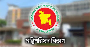 মন্ত্রীদের সফরে নতুন প্রটোকল, জারি মন্ত্রিপরিষদের নির্দেশনা