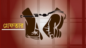 চট্টগ্রামে আইনজীবী আলিফ হত্যা মামলার পলাতক আসামি গ্রেফতার