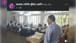 এসএসসি পরীক্ষাকেন্দ্রে এমপির লাইভ, সমালোচনার ঝড়