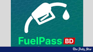 জ্বালানি নিতে চালু হলো কিউআর কোডভিত্তিক ‘ফুয়েল পাস’ অ্যাপ