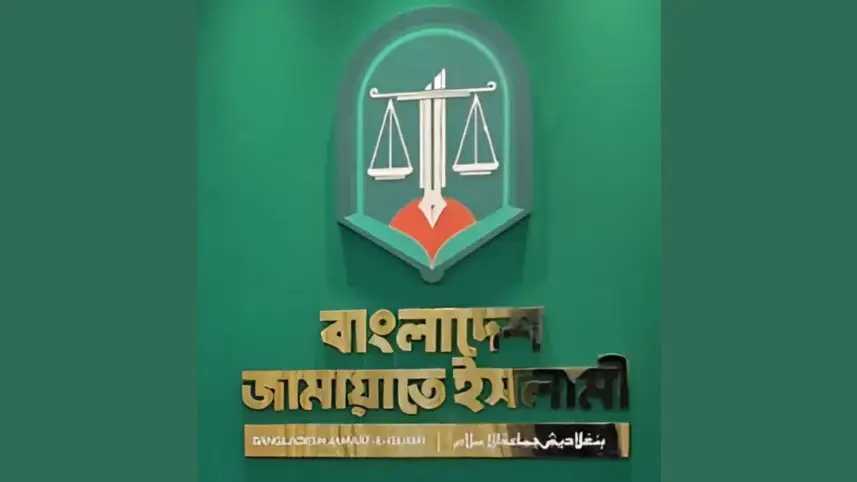 নারী এমপিদের জন্য প্রশিক্ষণ দেবে জামায়াতে ইসলামী