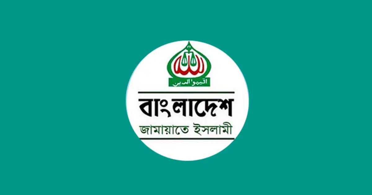 স্বরাষ্ট্রমন্ত্রীর মন্তব্যের প্রতিবাদে জামায়াতের হুঁশিয়ারি