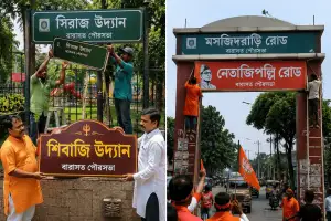 “মসজিদুল বারী রোড” হয়ে গেল “নেতাজী পল্লী রোড”, সিরাজ উদ্যান হয়ে গেল শিবাজী উদ্যান
