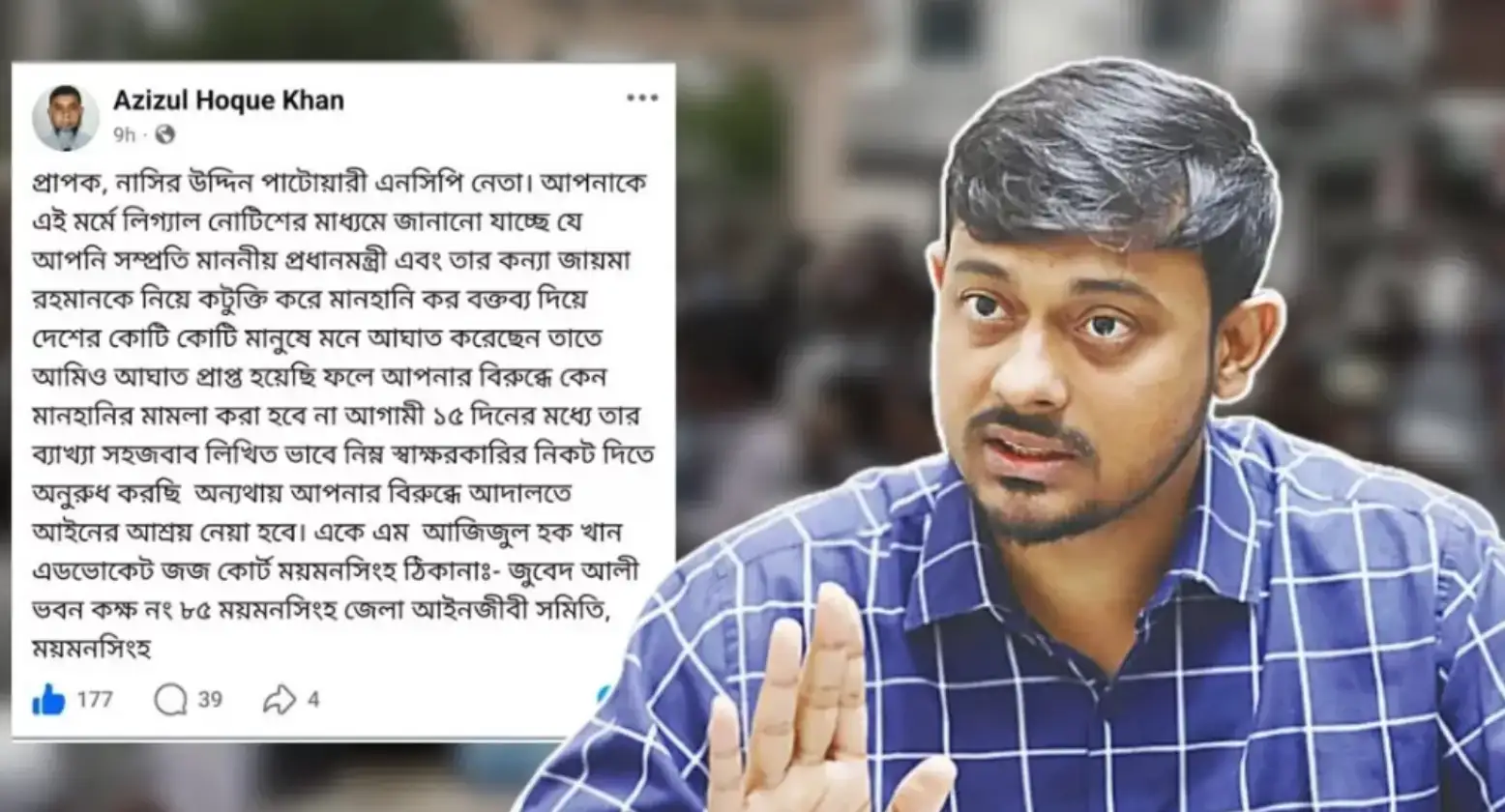 কটুক্তির অভিযোগে এনসিপি নেতা নাসীরুদ্দীন পাটওয়ারীকে ১৫ দিনের আল্টিমেটাম