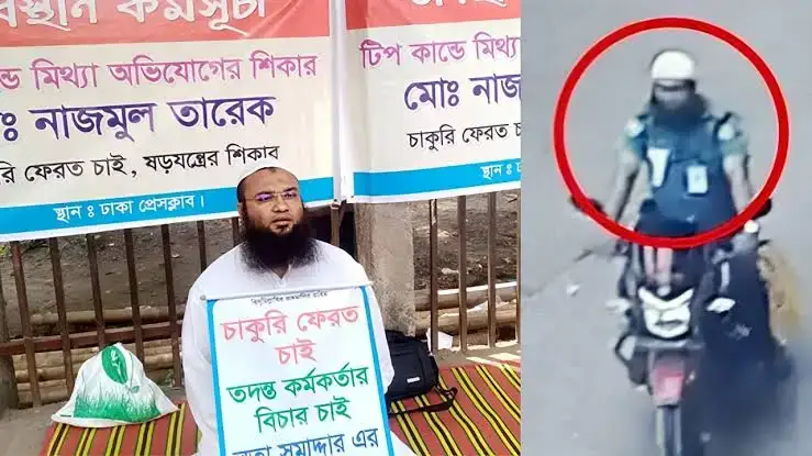 দীর্ঘ চার বছরের আইনি লড়াই শেষে চাকরি ফিরে পেলেন ‘টিপকান্ডে’ চাকরি হারানো সেই কনস্টেবল!