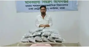 শাহজালাল বিমানবন্দরে ১১.৮ কেজি গাঁজাসহ ভারতীয় নাগরিক গ্রেফতার!