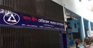 অবশেষে লাইসেন্স ফিরে পেল আদ-দীন হাসপাতাল!