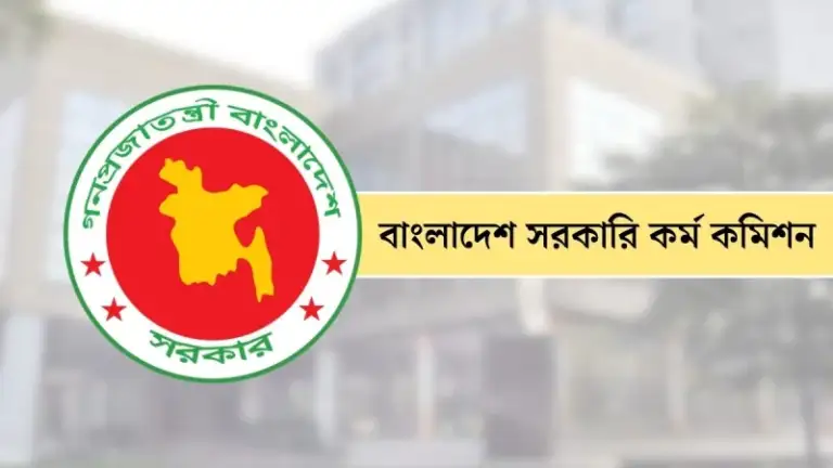 ৫০তম বিসিএসের প্রথম ধাপের মৌখিক পরীক্ষার সূচি প্রকাশ, শুরু ১১ আগস্ট