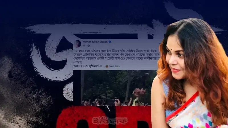 জুলাই নিয়ে শাওনের ফেসবুক পোস্ট ঘিরে সমালোচনার ঝড়