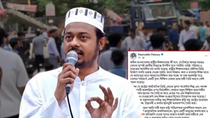 ‘শিক্ষার্থীদের ভবিষ্যৎ রক্ষার এই লড়াইয়ে আমি আছি’—নাসীরুদ্দীন পাটওয়ারী