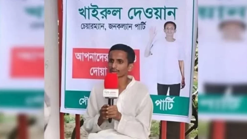 সোশ্যাল মিডিয়ায় রাষ্ট্রপতি পদপ্রার্থী হিসেবে আলোচনার কেন্দ্রবিন্দু খাইরুল দেওয়ান, কে এই প্রিয় নেতা?