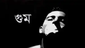 গুমের ঘটনায় তদন্ত করবে পুলিশ, নতুন আইনে থাকছে না ‘সুরক্ষা’