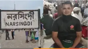 নরসিংদীতে ট্রেনের ছাদ থেকে নামতে গিয়ে লুঙ্গি আটকে ট্রেনের দুই বগির মাঝে পড়ে যুবকের মৃত্যু!