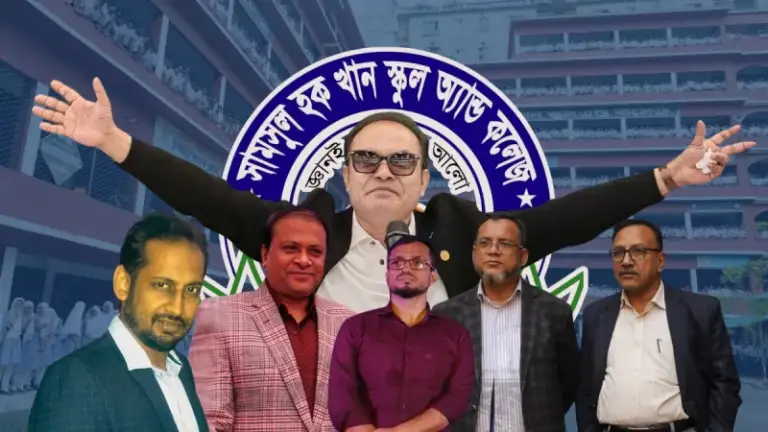 স্বজনপ্রীতির অভিযোগে বিত/র্কে সামসুল হক খান স্কুল অ্যান্ড কলেজের অধ্যক্ষ