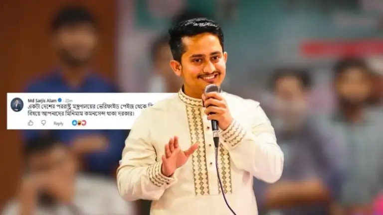 ‘পররাষ্ট্র মন্ত্রণালয়ের পেজে কী পোস্ট করা উচিত, ন্যূনতম কাণ্ডজ্ঞান দরকার’: সারজিস