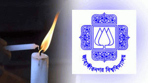 জাবিতে লোডশেডিংয়ের নতুন শিডিউল ঘোষণা