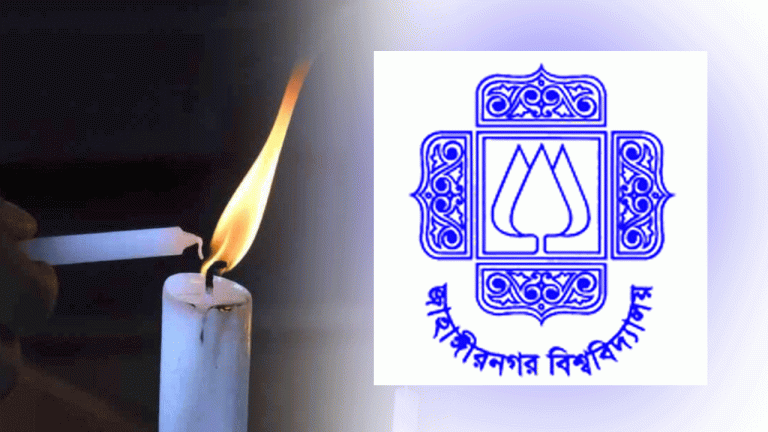 জাবিতে লোডশেডিংয়ের নতুন শিডিউল ঘোষণা