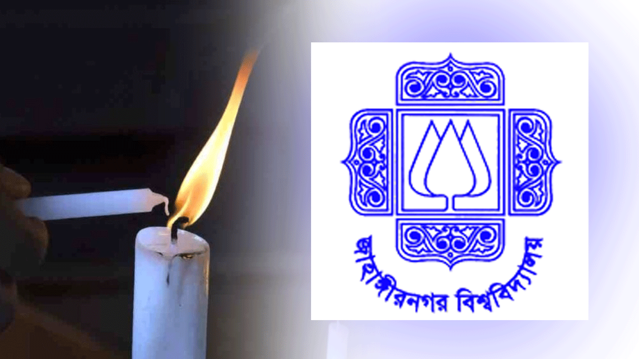জাবিতে লোডশেডিংয়ের নতুন শিডিউল ঘোষণা