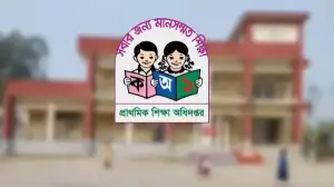 প্রাথমিক শিক্ষক নিয়োগে ভেরিফিকেশনে আটকে থাকা প্রার্থীদের নিয়োগ শুরু
