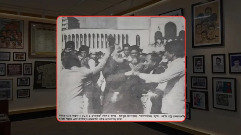 জিন্নাহর ছবি ছেঁ’ড়ার পর ডাকসু সংগ্রহশালায় এবার সাঁ’টানো হলো গোলাম আযমের ছবি