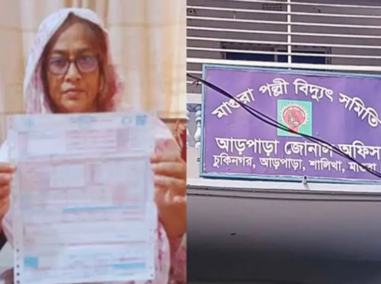 মাগুরায় ২৩৫ ইউনিট বিদ্যুৎ ব্যবহারে ‘ভূ’তুড়ে’ বিল ৫০৬ কোটি টাকা