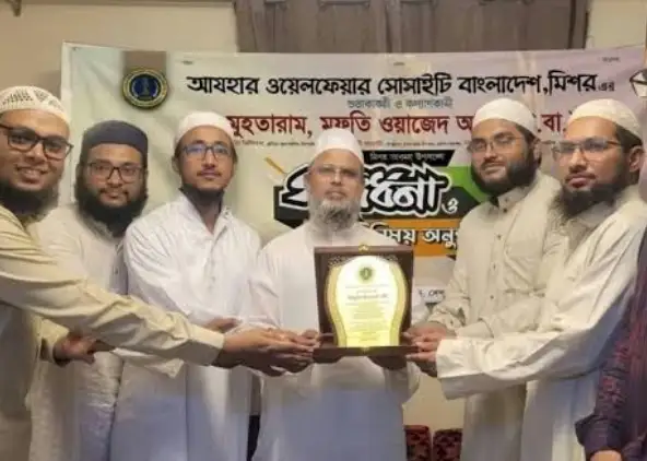 মিশরে মুফতি ওয়াজেদ আলীকে সম্মাননা ক্রেস্ট প্রদান