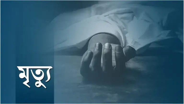 পূ’জামণ্ডপ থেকে ফেরার পথে বাসের ধা’ক্কায় প্রা’ণ গেল ১৪ বছরের কিশোরীর