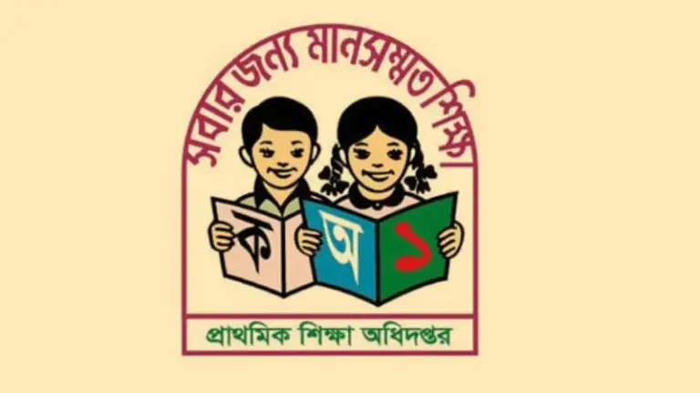 অবশেষে ১০ম গ্রেডে বেতন পাবেন সরকারি প্রাথমিকের প্রধান শিক্ষকরা